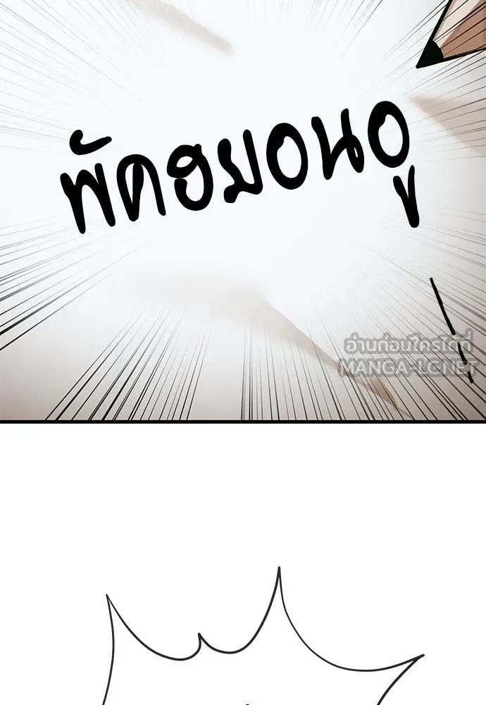 Reincarnation Path of The Underworld King ยอมรา ผู้พิพากษาจากนรก ตอนที่ 98 page 131