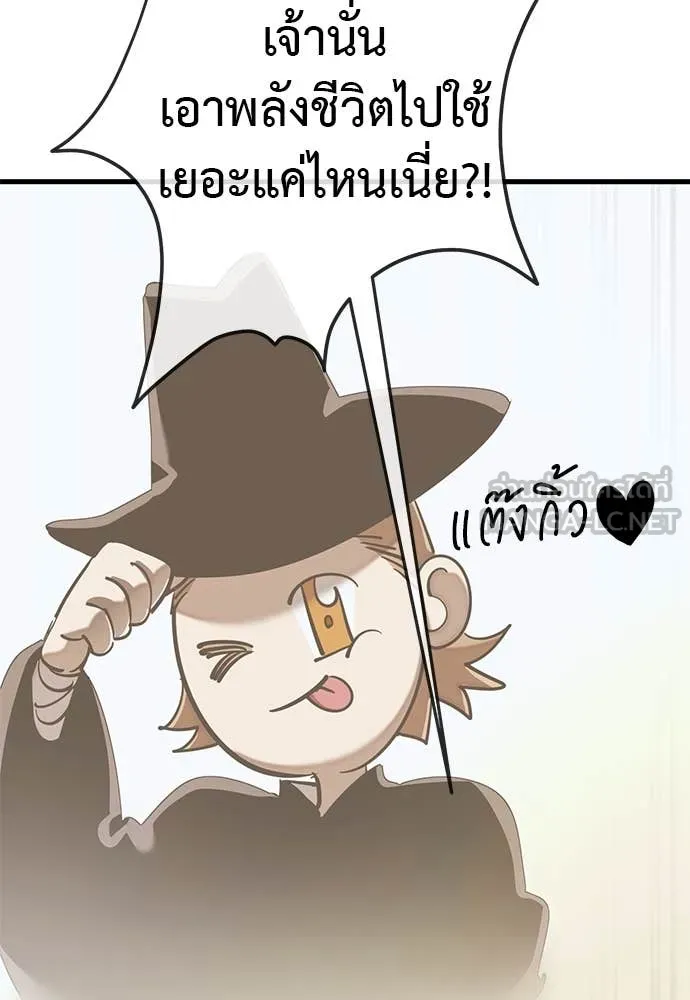 Reincarnation Path of The Underworld King ยอมรา ผู้พิพากษาจากนรก ตอนที่ 98 page 132
