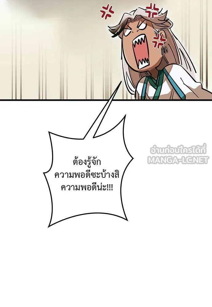 Reincarnation Path of The Underworld King ยอมรา ผู้พิพากษาจากนรก ตอนที่ 98 page 133