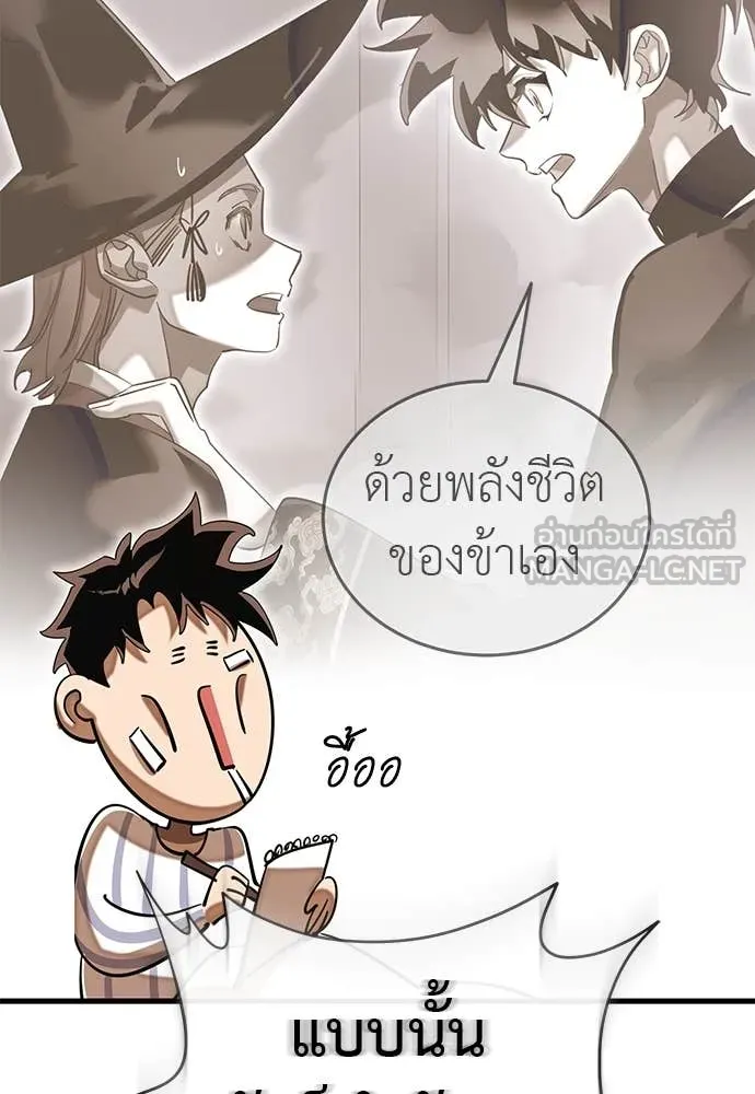 Reincarnation Path of The Underworld King ยอมรา ผู้พิพากษาจากนรก ตอนที่ 98 page 135