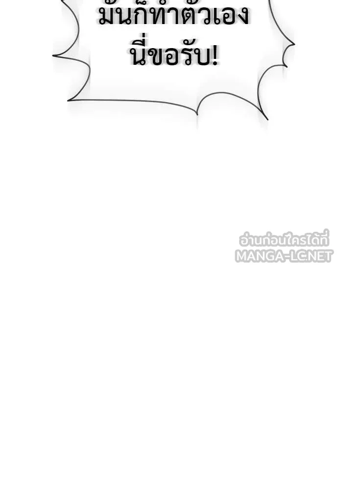 Reincarnation Path of The Underworld King ยอมรา ผู้พิพากษาจากนรก ตอนที่ 98 page 136