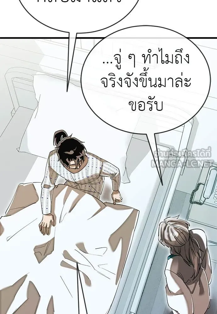 Reincarnation Path of The Underworld King ยอมรา ผู้พิพากษาจากนรก ตอนที่ 98 page 139