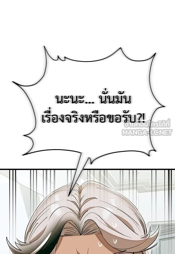 Reincarnation Path of The Underworld King ยอมรา ผู้พิพากษาจากนรก ตอนที่ 98 page 142