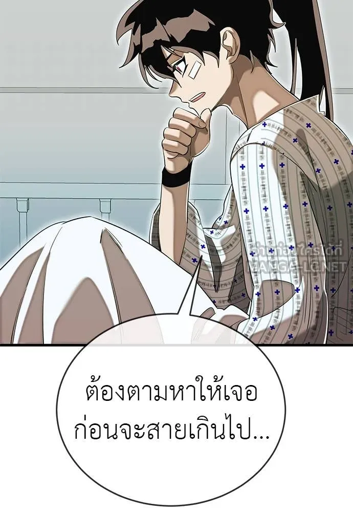Reincarnation Path of The Underworld King ยอมรา ผู้พิพากษาจากนรก ตอนที่ 98 page 145