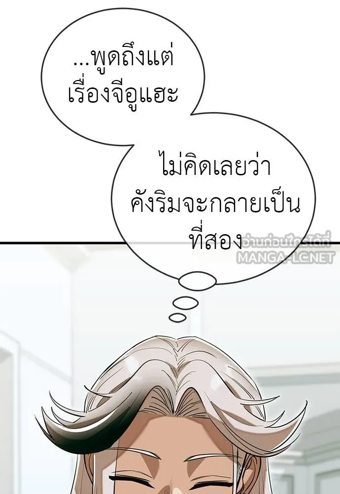 Reincarnation Path of The Underworld King ยอมรา ผู้พิพากษาจากนรก ตอนที่ 98 page 146