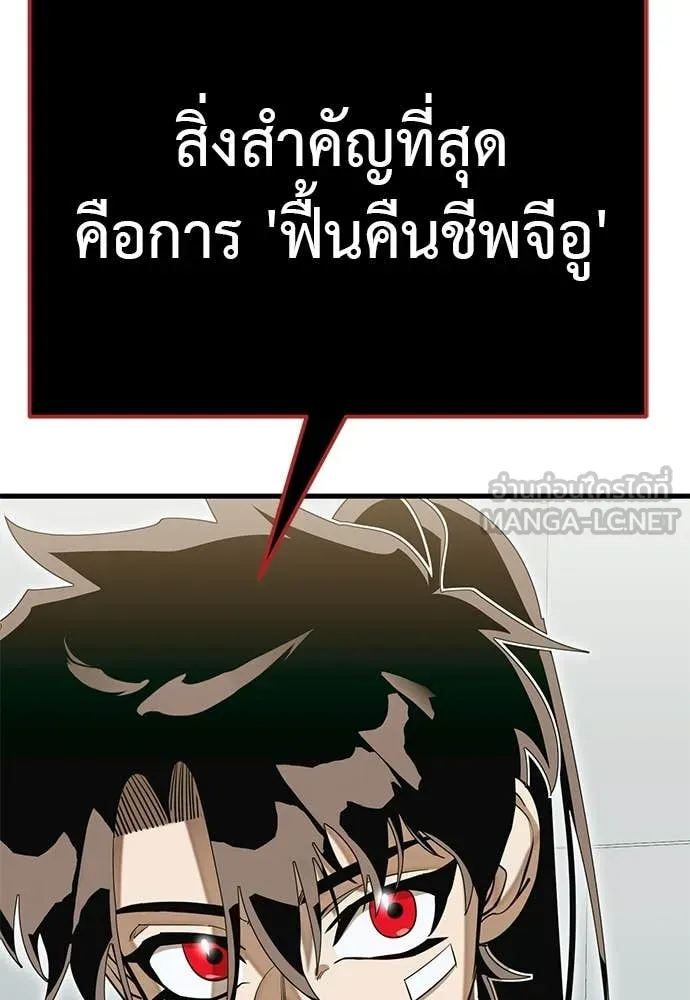 Reincarnation Path of The Underworld King ยอมรา ผู้พิพากษาจากนรก ตอนที่ 98 page 148