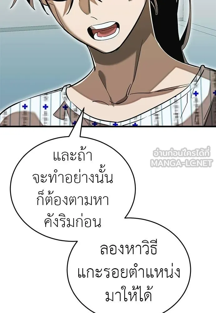 Reincarnation Path of The Underworld King ยอมรา ผู้พิพากษาจากนรก ตอนที่ 98 page 149