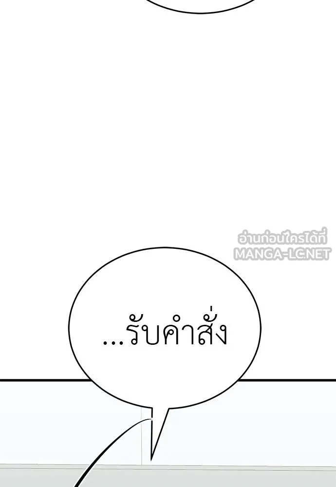 Reincarnation Path of The Underworld King ยอมรา ผู้พิพากษาจากนรก ตอนที่ 98 page 150