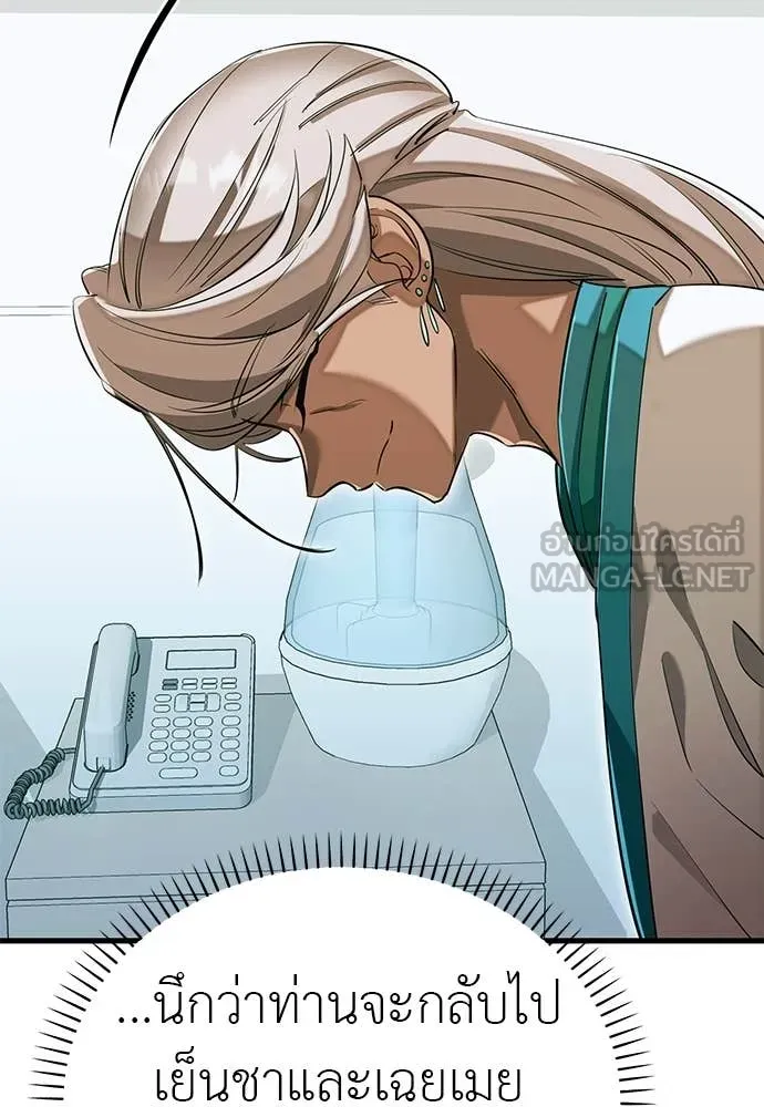 Reincarnation Path of The Underworld King ยอมรา ผู้พิพากษาจากนรก ตอนที่ 98 page 151