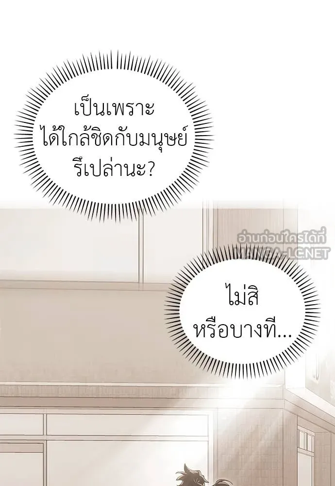 Reincarnation Path of The Underworld King ยอมรา ผู้พิพากษาจากนรก ตอนที่ 98 page 153