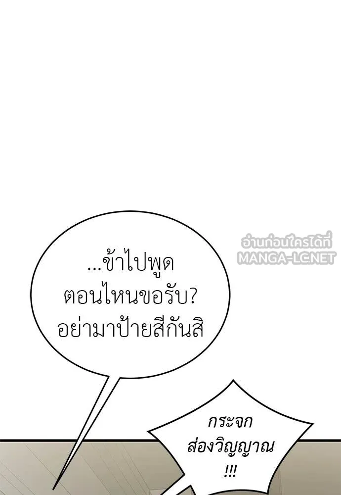 Reincarnation Path of The Underworld King ยอมรา ผู้พิพากษาจากนรก ตอนที่ 98 page 157