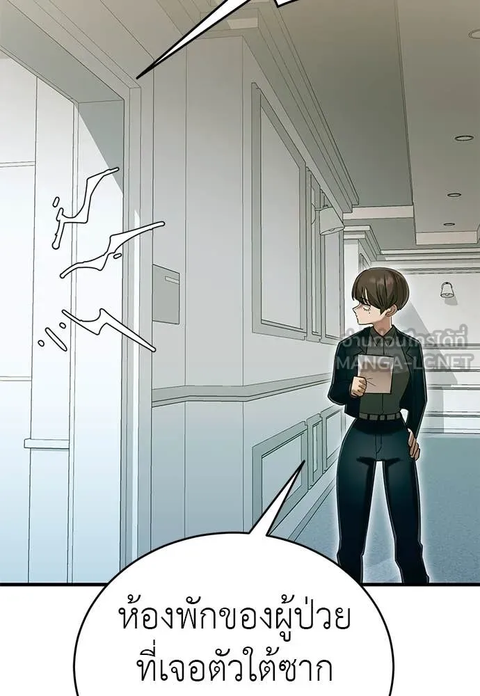 Reincarnation Path of The Underworld King ยอมรา ผู้พิพากษาจากนรก ตอนที่ 98 page 158