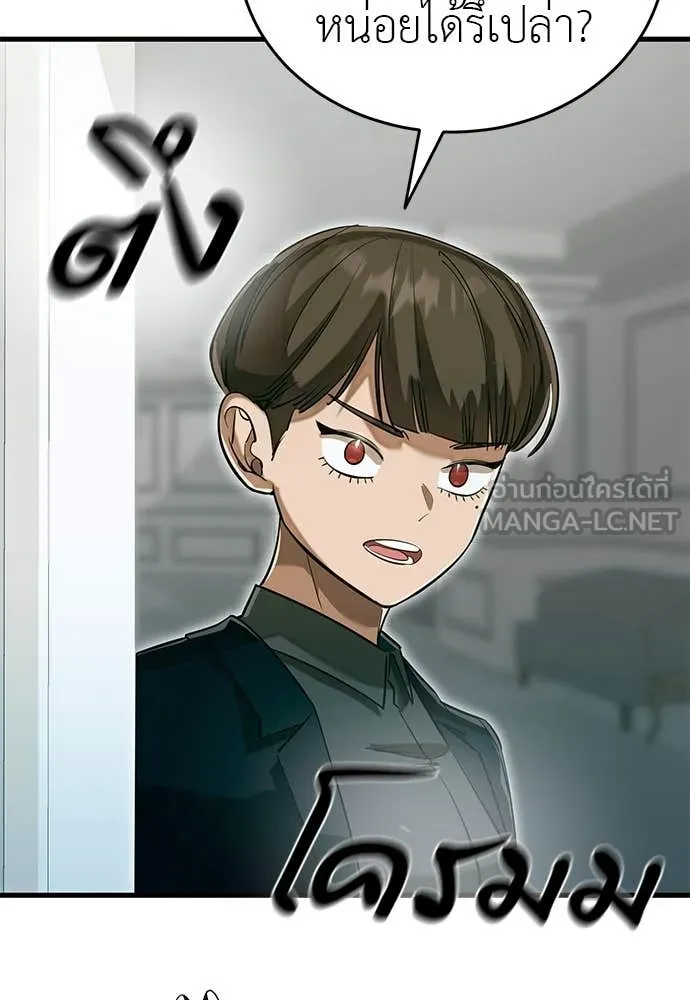 Reincarnation Path of The Underworld King ยอมรา ผู้พิพากษาจากนรก ตอนที่ 98 page 160