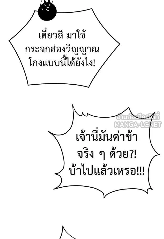 Reincarnation Path of The Underworld King ยอมรา ผู้พิพากษาจากนรก ตอนที่ 98 page 161