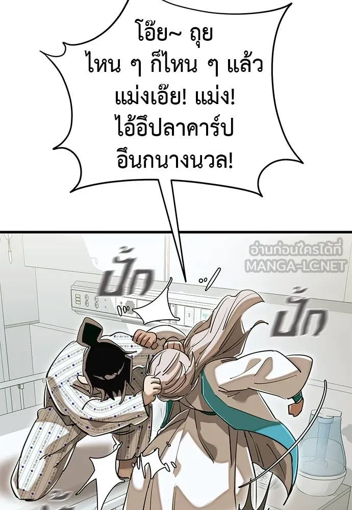 Reincarnation Path of The Underworld King ยอมรา ผู้พิพากษาจากนรก ตอนที่ 98 page 162