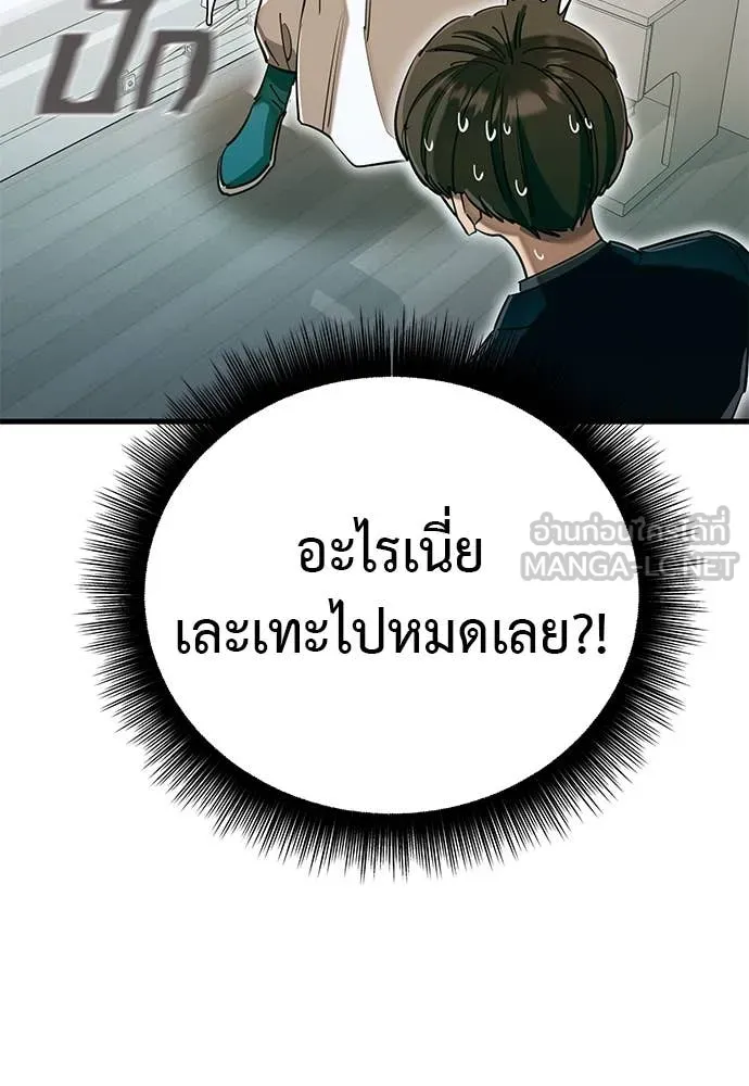 Reincarnation Path of The Underworld King ยอมรา ผู้พิพากษาจากนรก ตอนที่ 98 page 163