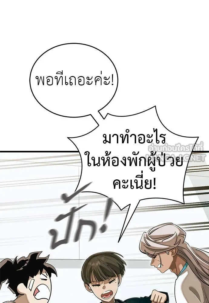 Reincarnation Path of The Underworld King ยอมรา ผู้พิพากษาจากนรก ตอนที่ 98 page 164