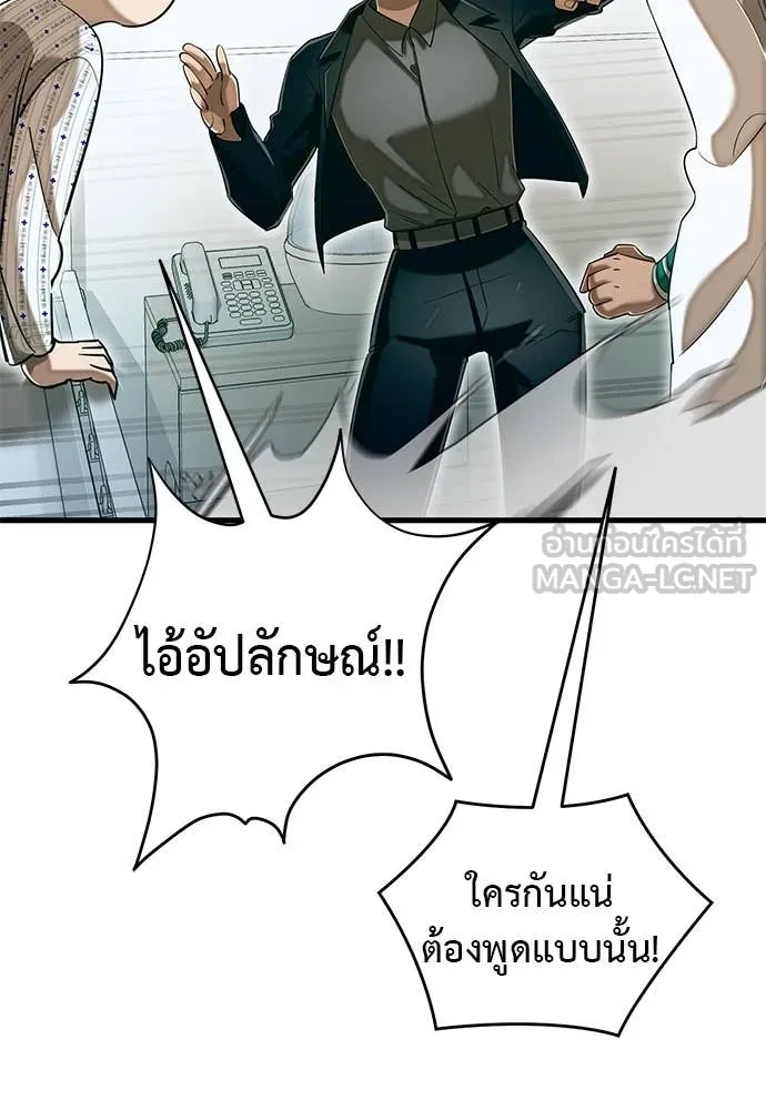 Reincarnation Path of The Underworld King ยอมรา ผู้พิพากษาจากนรก ตอนที่ 98 page 165