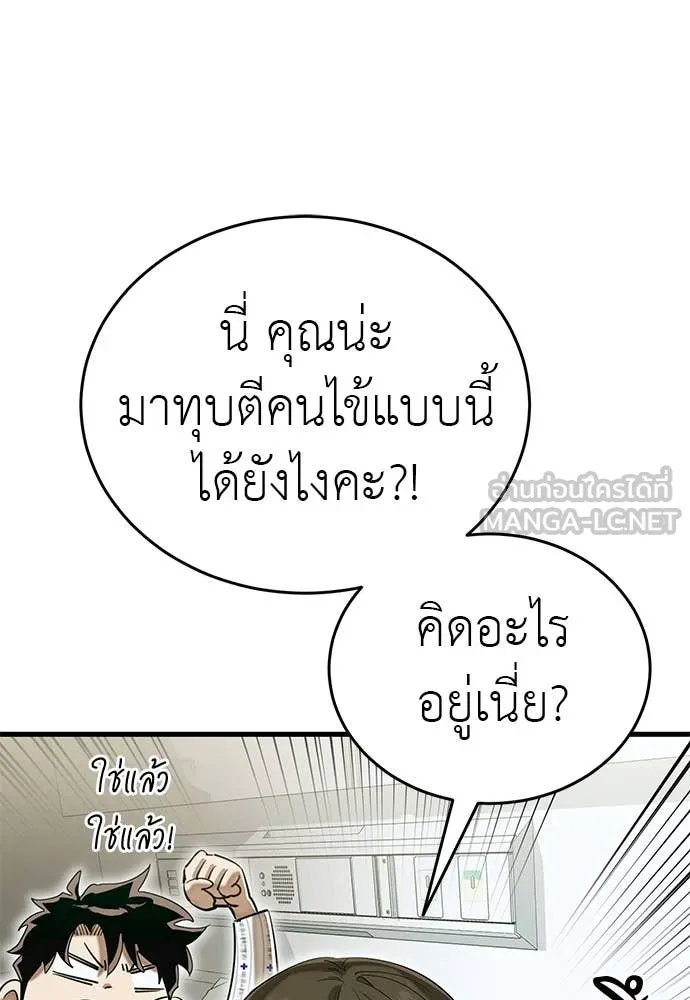 Reincarnation Path of The Underworld King ยอมรา ผู้พิพากษาจากนรก ตอนที่ 98 page 166