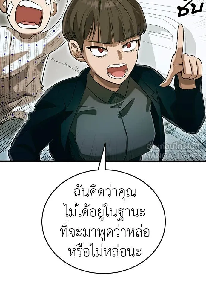 Reincarnation Path of The Underworld King ยอมรา ผู้พิพากษาจากนรก ตอนที่ 98 page 167