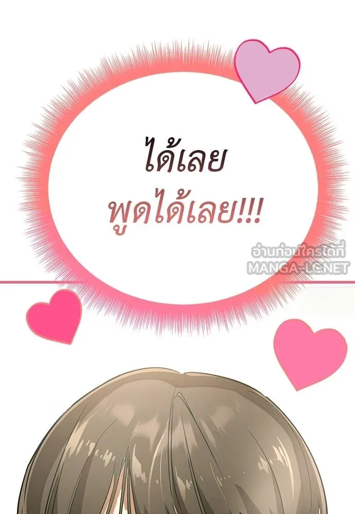 Reincarnation Path of The Underworld King ยอมรา ผู้พิพากษาจากนรก ตอนที่ 98 page 170