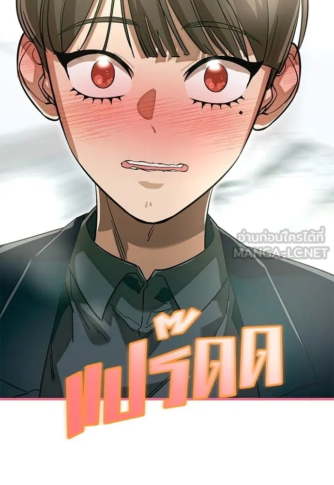 Reincarnation Path of The Underworld King ยอมรา ผู้พิพากษาจากนรก ตอนที่ 98 page 171