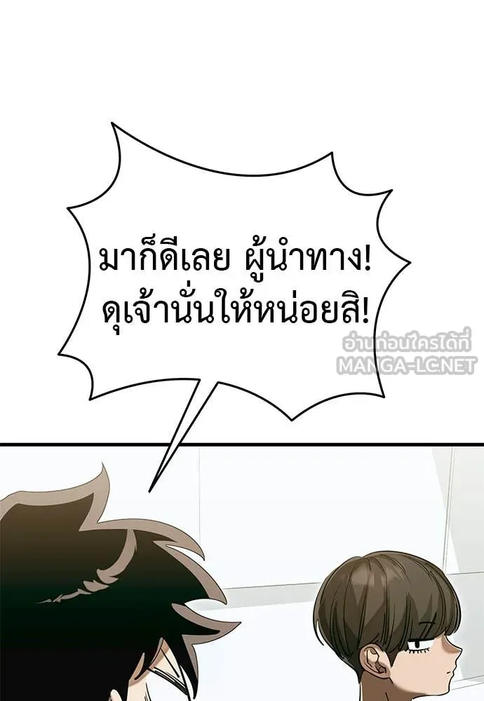 Reincarnation Path of The Underworld King ยอมรา ผู้พิพากษาจากนรก ตอนที่ 98 page 172