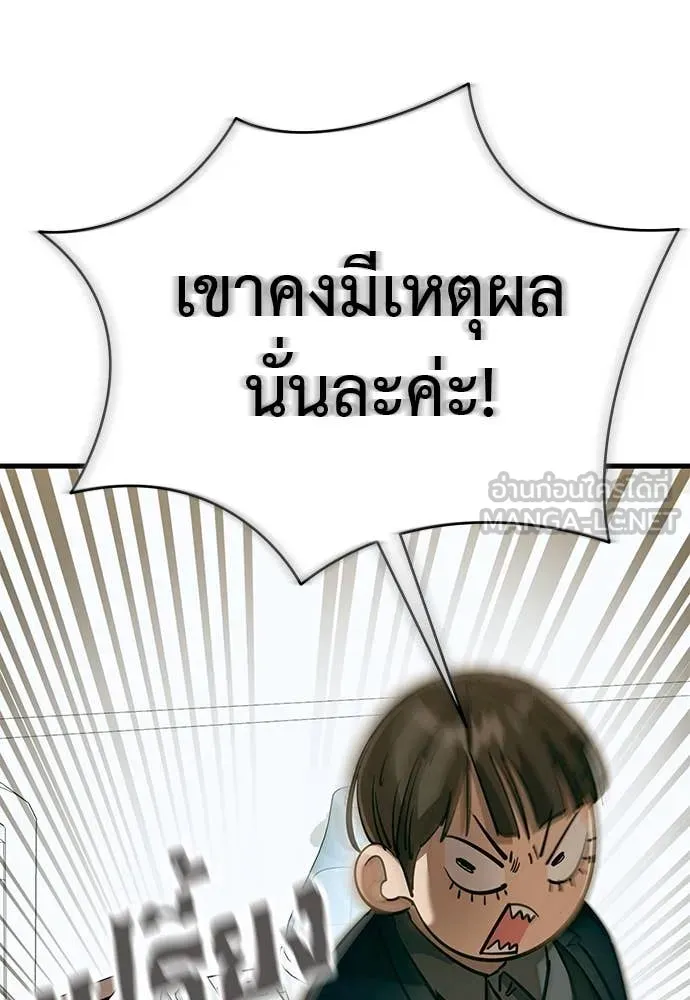 Reincarnation Path of The Underworld King ยอมรา ผู้พิพากษาจากนรก ตอนที่ 98 page 174