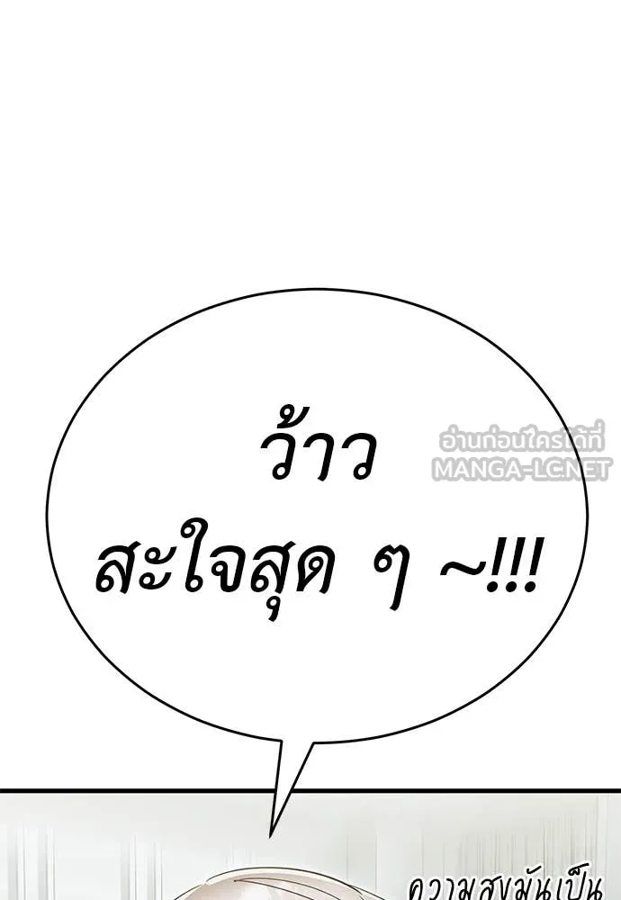 Reincarnation Path of The Underworld King ยอมรา ผู้พิพากษาจากนรก ตอนที่ 98 page 176