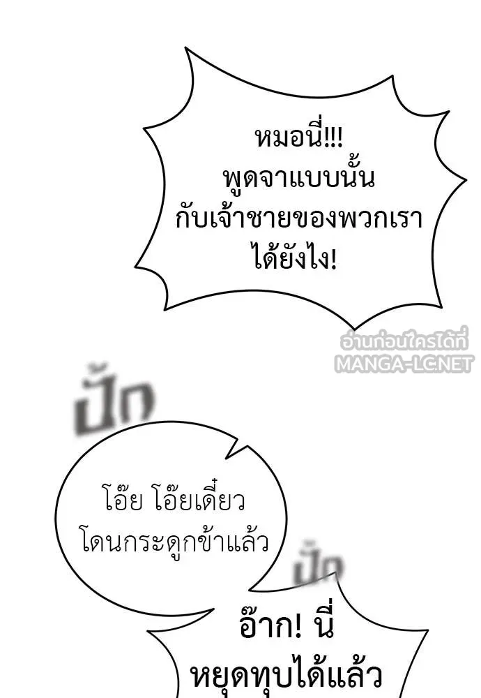 Reincarnation Path of The Underworld King ยอมรา ผู้พิพากษาจากนรก ตอนที่ 98 page 178