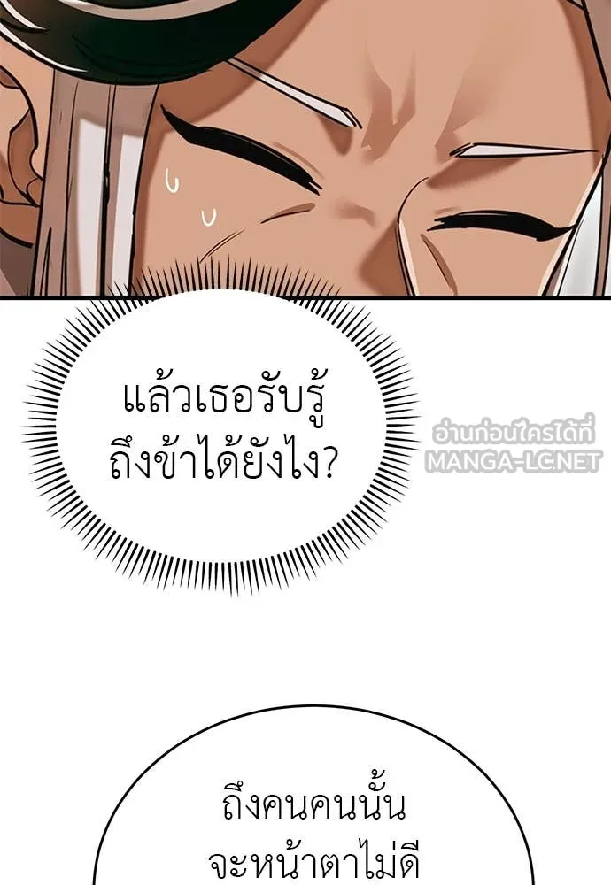 Reincarnation Path of The Underworld King ยอมรา ผู้พิพากษาจากนรก ตอนที่ 98 page 180