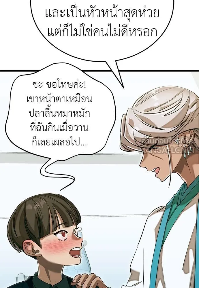 Reincarnation Path of The Underworld King ยอมรา ผู้พิพากษาจากนรก ตอนที่ 98 page 181