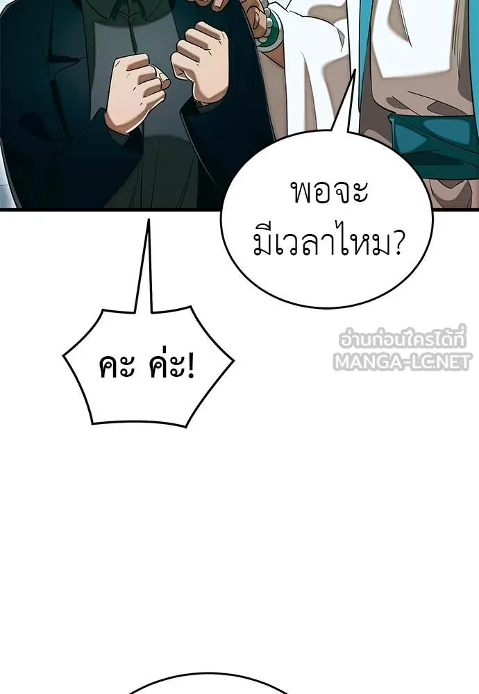 Reincarnation Path of The Underworld King ยอมรา ผู้พิพากษาจากนรก ตอนที่ 98 page 182