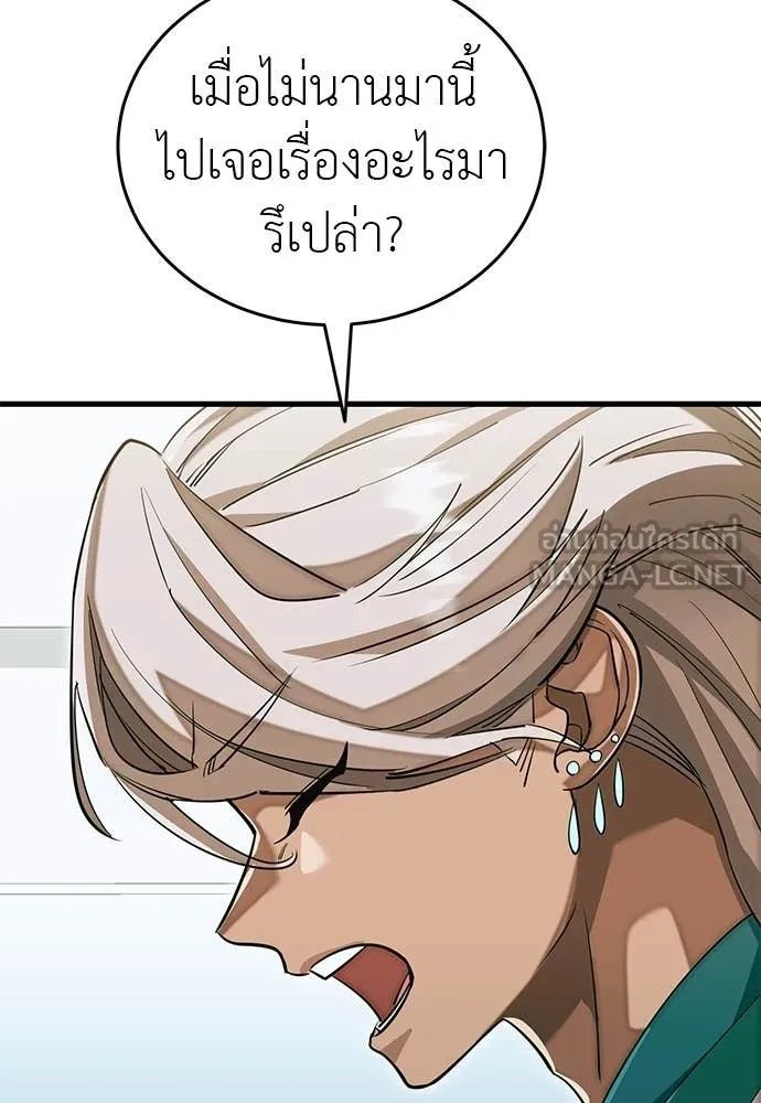 Reincarnation Path of The Underworld King ยอมรา ผู้พิพากษาจากนรก ตอนที่ 98 page 183