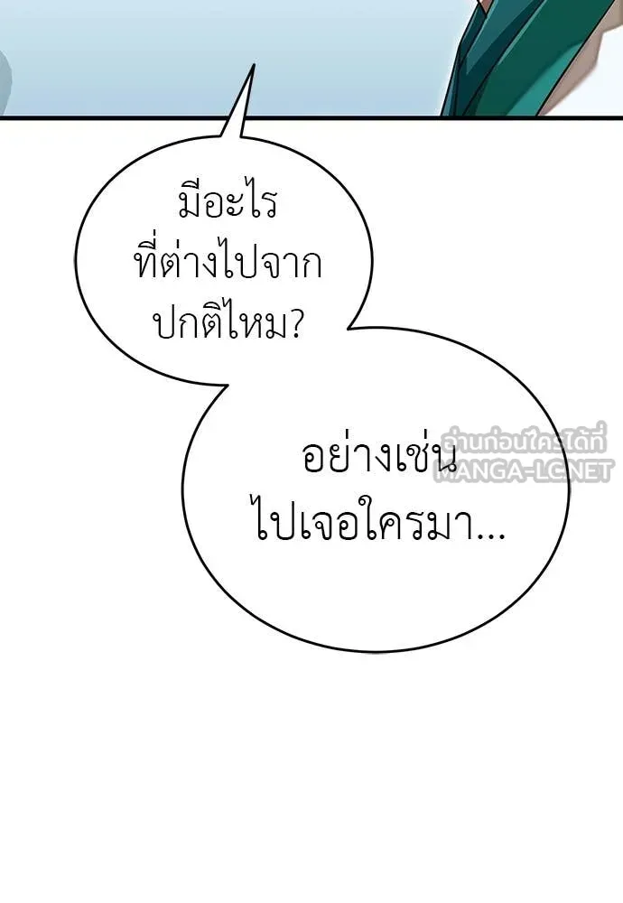 Reincarnation Path of The Underworld King ยอมรา ผู้พิพากษาจากนรก ตอนที่ 98 page 184