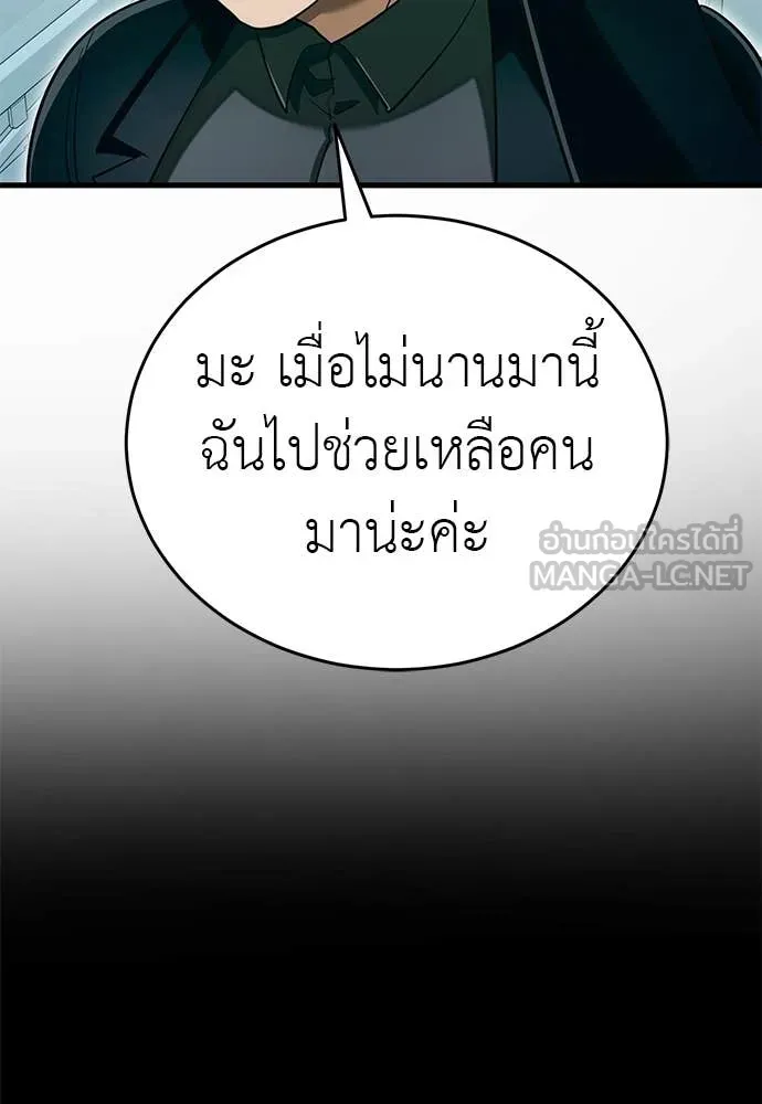 Reincarnation Path of The Underworld King ยอมรา ผู้พิพากษาจากนรก ตอนที่ 98 page 186