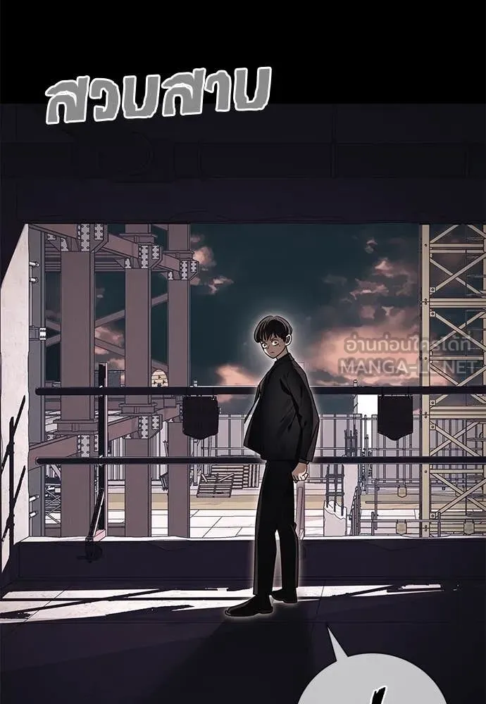 Reincarnation Path of The Underworld King ยอมรา ผู้พิพากษาจากนรก ตอนที่ 98 page 187