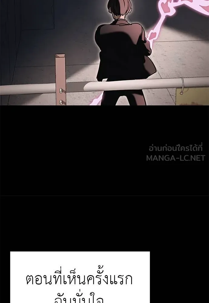 Reincarnation Path of The Underworld King ยอมรา ผู้พิพากษาจากนรก ตอนที่ 98 page 191