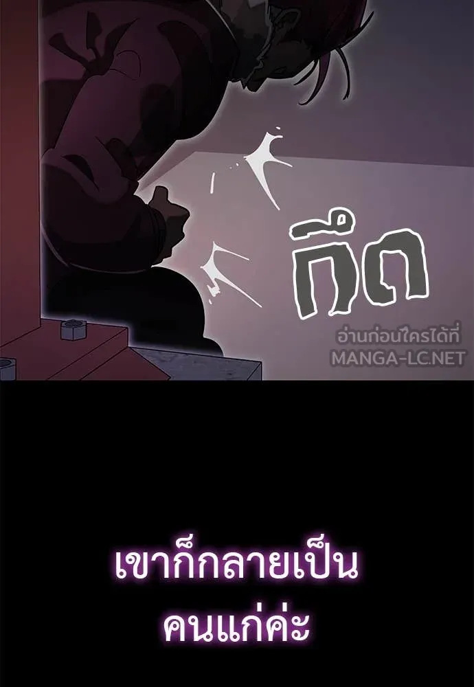 Reincarnation Path of The Underworld King ยอมรา ผู้พิพากษาจากนรก ตอนที่ 98 page 193