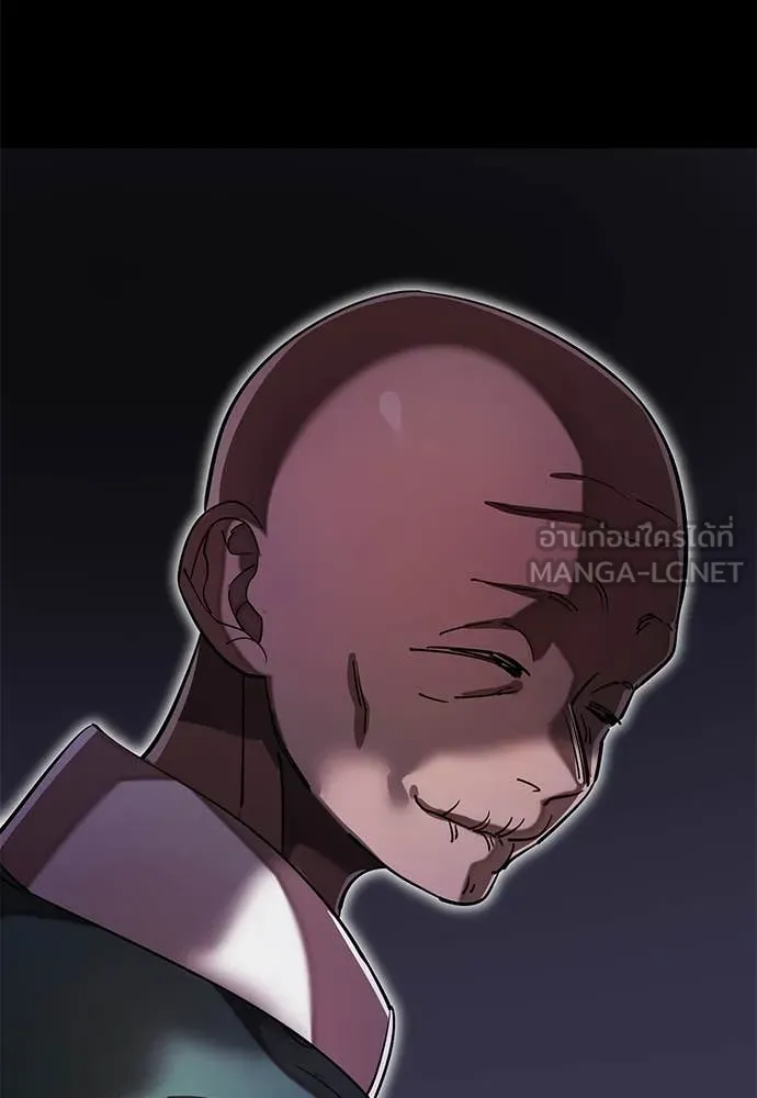 Reincarnation Path of The Underworld King ยอมรา ผู้พิพากษาจากนรก ตอนที่ 98 page 194