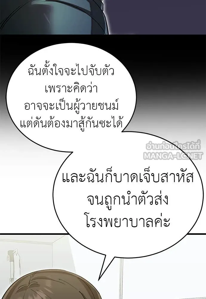 Reincarnation Path of The Underworld King ยอมรา ผู้พิพากษาจากนรก ตอนที่ 98 page 195