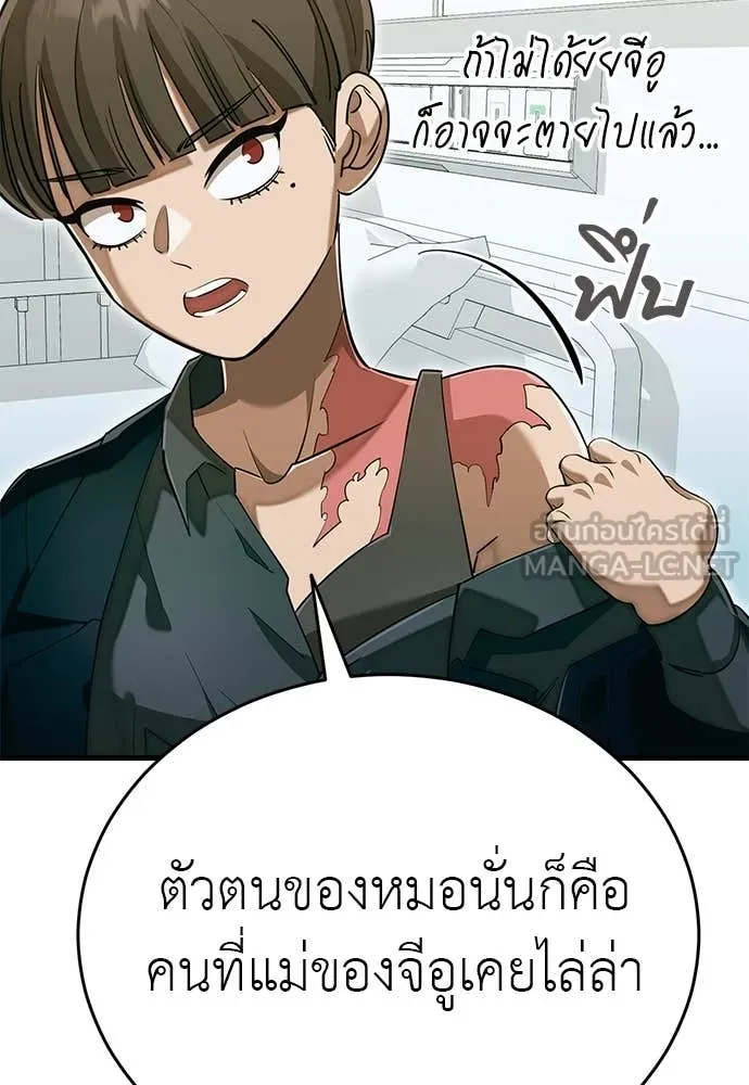 Reincarnation Path of The Underworld King ยอมรา ผู้พิพากษาจากนรก ตอนที่ 98 page 196