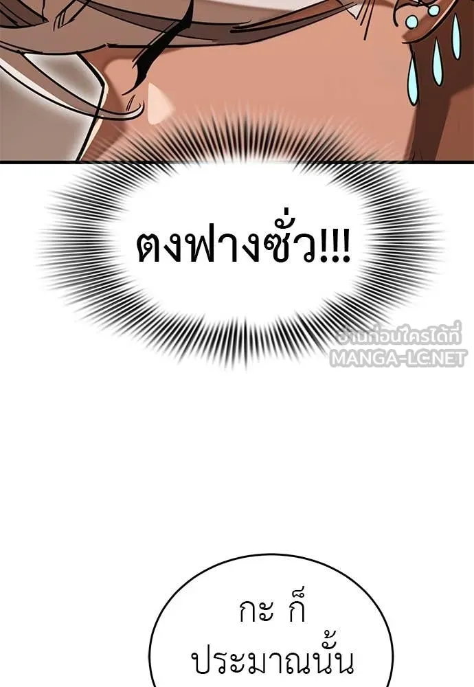 Reincarnation Path of The Underworld King ยอมรา ผู้พิพากษาจากนรก ตอนที่ 98 page 198