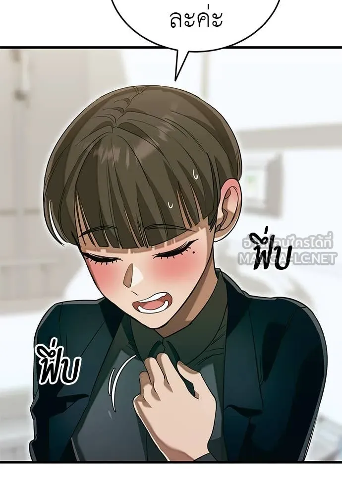 Reincarnation Path of The Underworld King ยอมรา ผู้พิพากษาจากนรก ตอนที่ 98 page 199