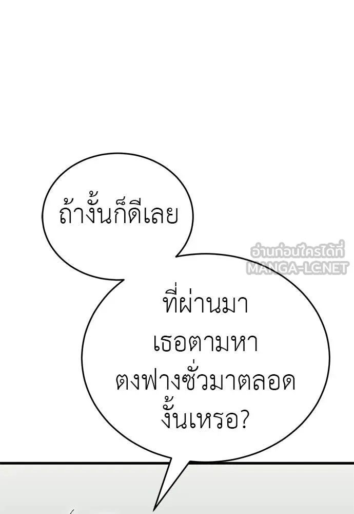 Reincarnation Path of The Underworld King ยอมรา ผู้พิพากษาจากนรก ตอนที่ 98 page 200