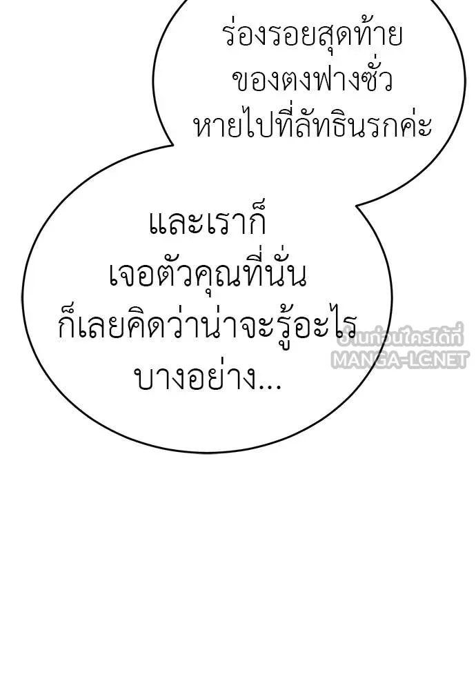 Reincarnation Path of The Underworld King ยอมรา ผู้พิพากษาจากนรก ตอนที่ 98 page 202