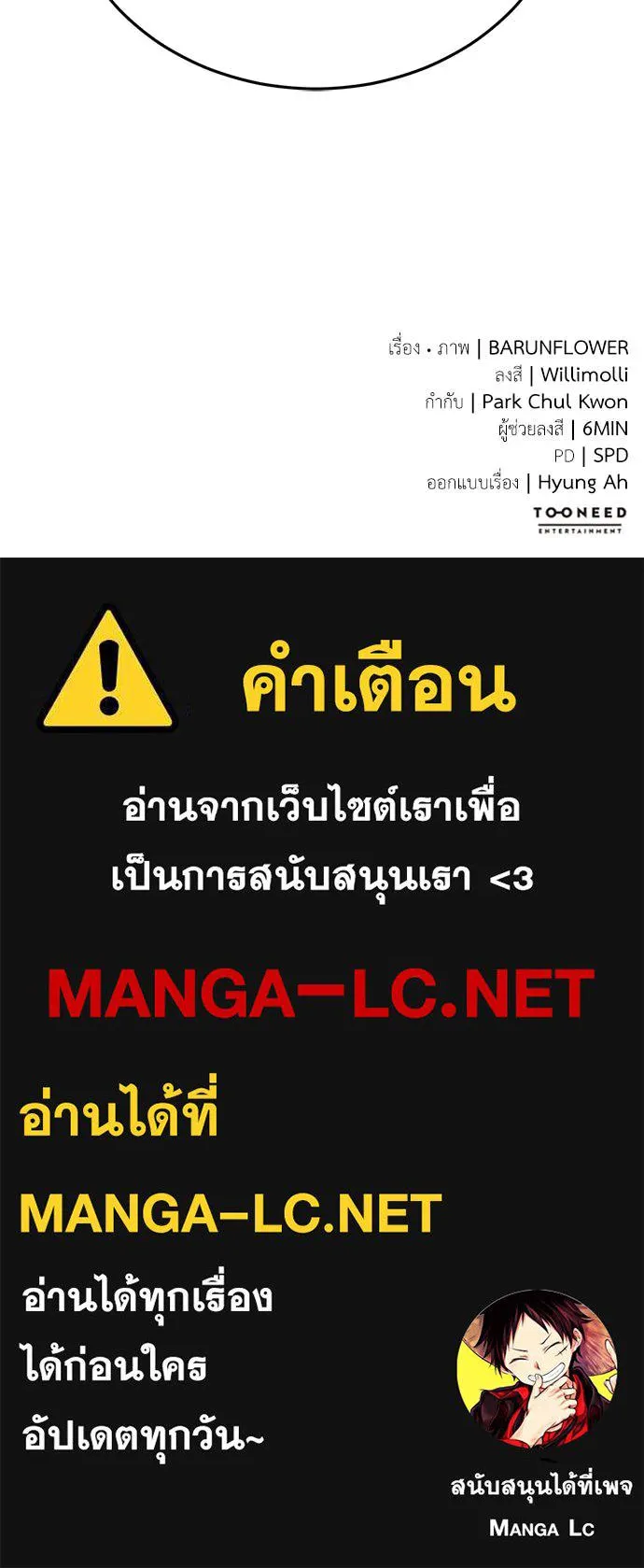 Reincarnation Path of The Underworld King ยอมรา ผู้พิพากษาจากนรก ตอนที่ 98 page 207