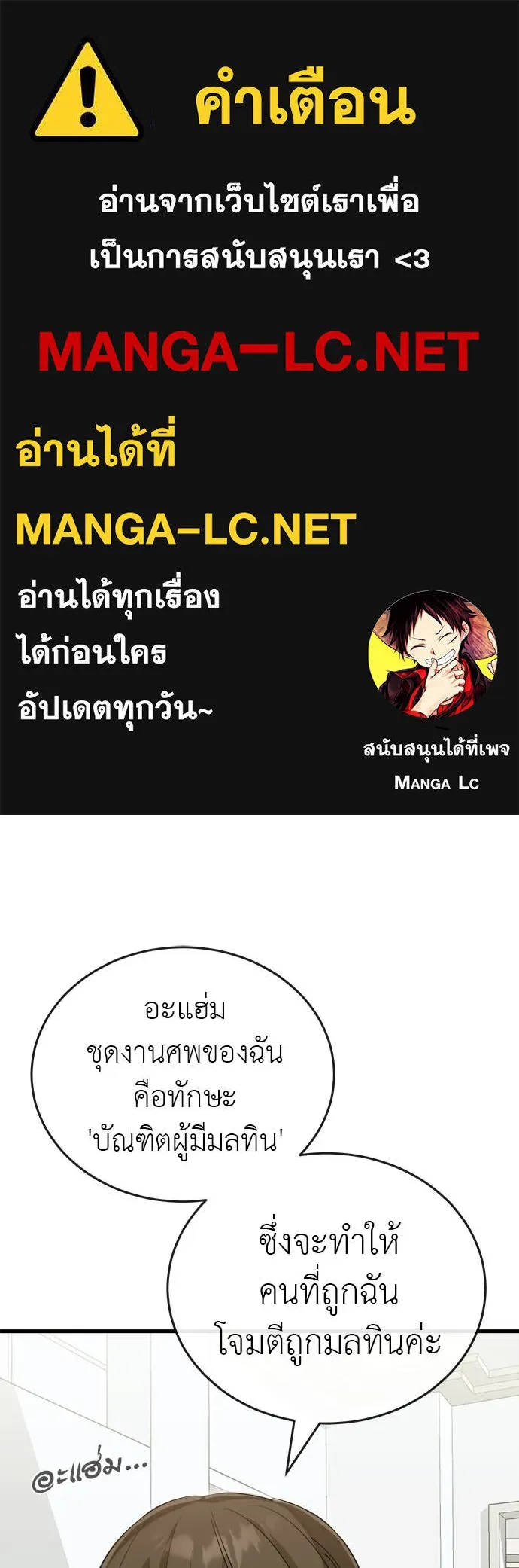 Reincarnation Path of The Underworld King ยอมรา ผู้พิพากษาจากนรก ตอนที่ 99 page 0