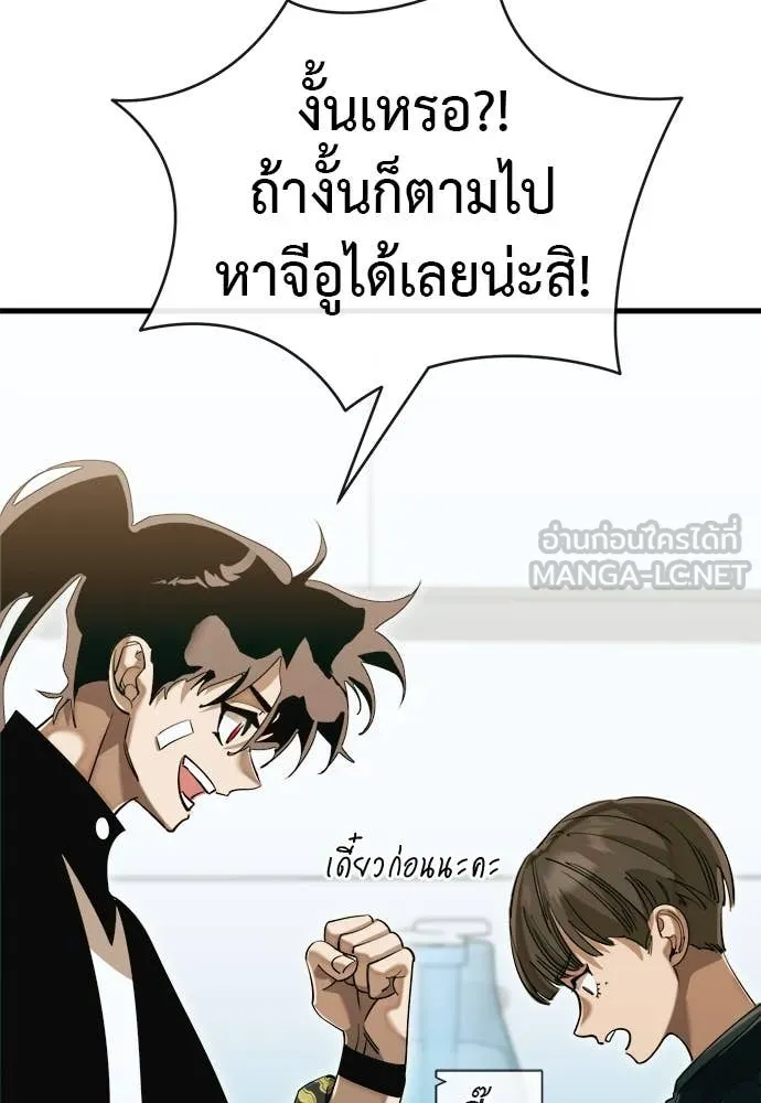 Reincarnation Path of The Underworld King ยอมรา ผู้พิพากษาจากนรก ตอนที่ 99 page 5