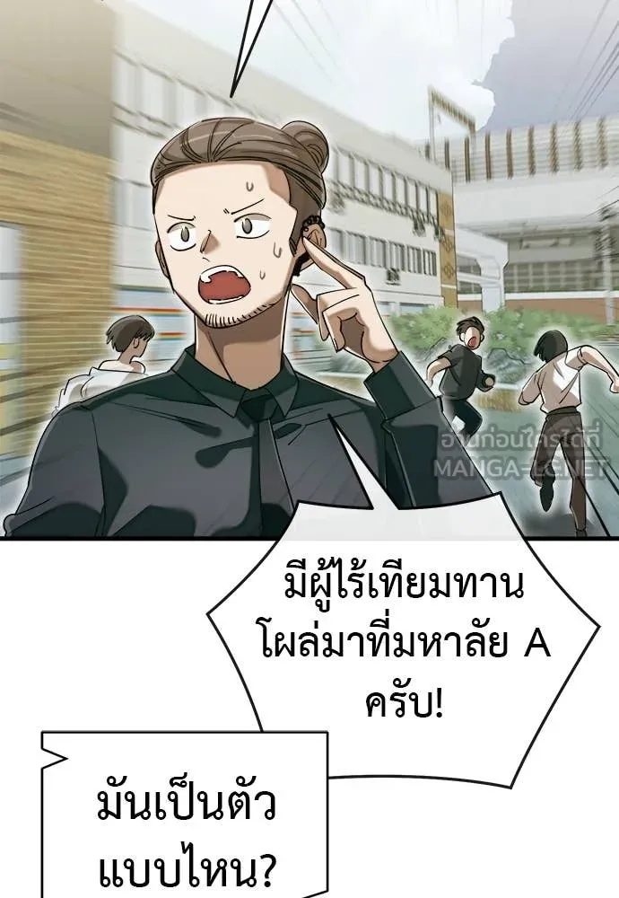 Reincarnation Path of The Underworld King ยอมรา ผู้พิพากษาจากนรก ตอนที่ 99 page 7